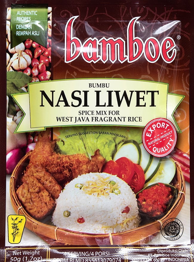 【bamboe】インドネシア料理 - 西ジャワ風ハーブライスの素　NASI LIWETの写真1枚目です。コクのある芳醇でジューシーな味わいインドネシア料理,インドネシア,バリ,スープ,料理の素,ハラル