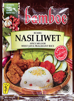 【bamboe】インドネシア料理 - 西ジャワ風ハーブライスの素　NASI LIWETの商品写真