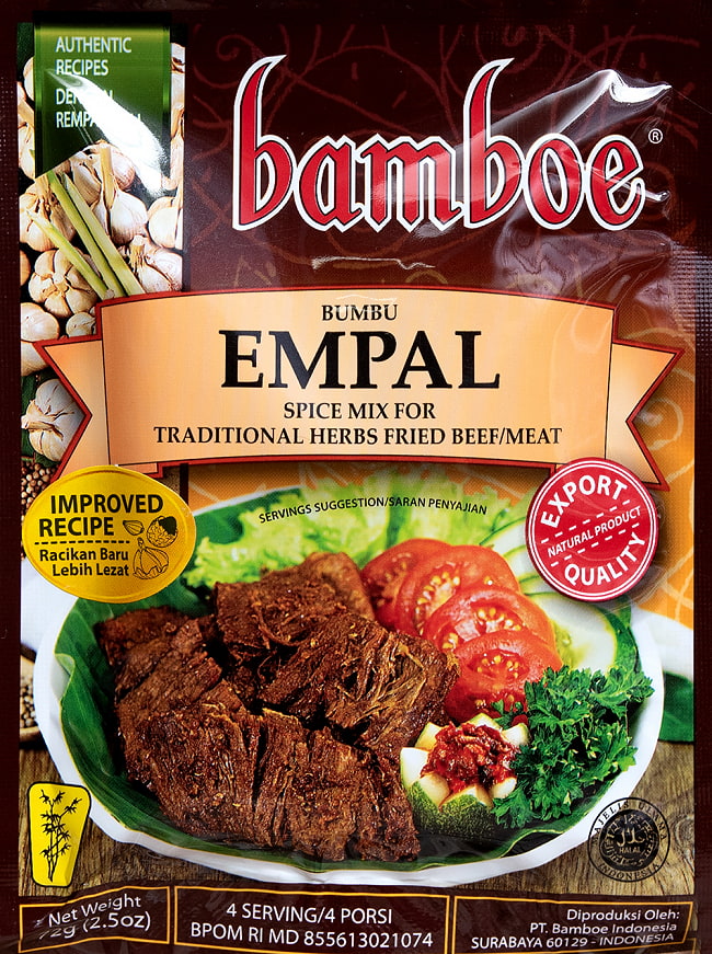 【bamboe】インドネシア料理 - インドネシア風牛肉の香味揚げの素　Empalの写真1枚目です。インドネシアの甘くてスパイシーな揚げ牛肉料理インドネシア料理,インドネシア,バリ,スープ,料理の素,ハラル