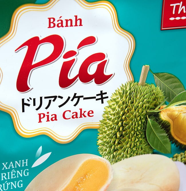 ドリアンケーキ(塩漬卵入り）280g　MUNG BEAN FRESH DURIAN 3 - ドリアンがいパッケージに印刷されています