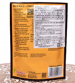 【bamboe】マナド風の鶏のスパイシートマト煮の素 Rica-Rica Sauce - サブ4