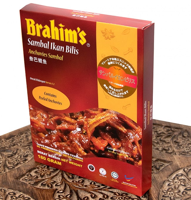 マレーシア風カタクチイワシの甘辛煮 - サンバルイカンビリス - 180g 【Brahim】 2 - 斜めから撮影しました