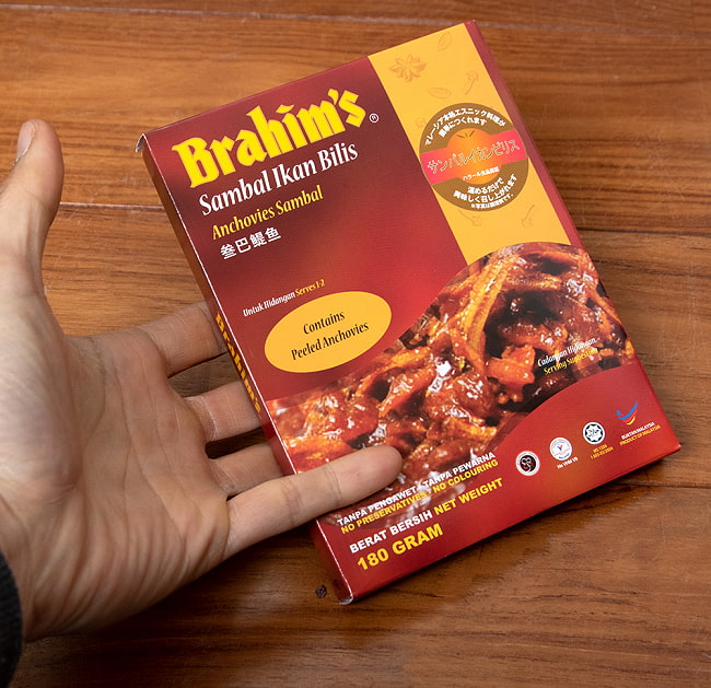 マレーシア風カタクチイワシの甘辛煮 - サンバルイカンビリス - 180g 【Brahim】 4 - サイズ比較のために手と一緒に撮影しました