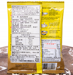 インドネシア風 テンペの唐揚げ粉 【INDO FOOD】 - サブ3