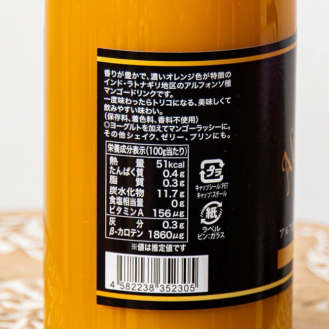 ぜいたく果汁55%！ インドのアルフォンソ マンゴー ジュース 720ml 2 - ラベル