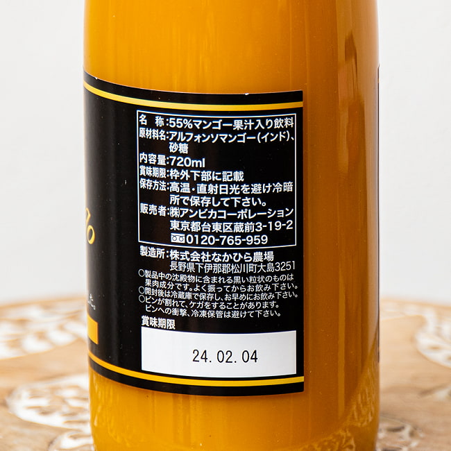 ぜいたく果汁55%！ インドのアルフォンソ マンゴー ジュース 720ml 3 - ラベル