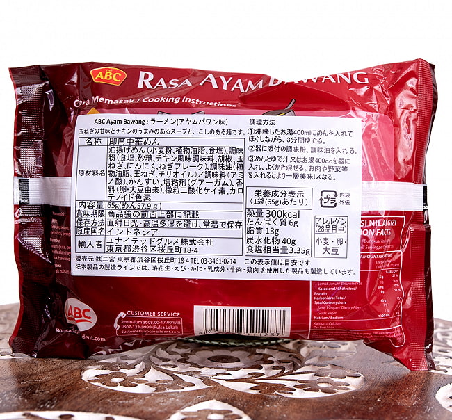 RASA AYAM BAWANG - アヤムバワン味ラーメン[ABC Ayam Bawang] 3 - 裏面の成分表示です