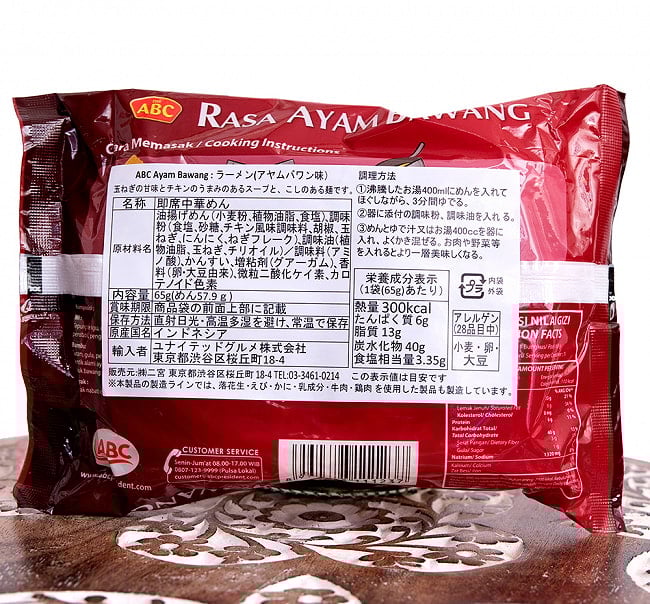 【ABC】 RASA AYAM BAWANG - アヤムバワン味ラーメン 3 - 裏面の成分表示です