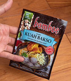 【bamboe】BUMBU KUAH BAKSO インドネシア料理 クアバクソの素- ミートボールスープの素　 - サブ4