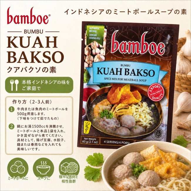 インドネシア料理,インドネシア,バリ,アヤムゴレン,料理の素,ハラル