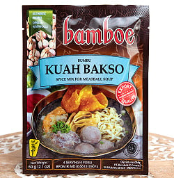 【bamboe】インドネシア料理 - ミートボールスープ　クアバクソの素　KUAH BAKSO - SPICE MIX FOR MEATBALL SOUP 60gの商品写真