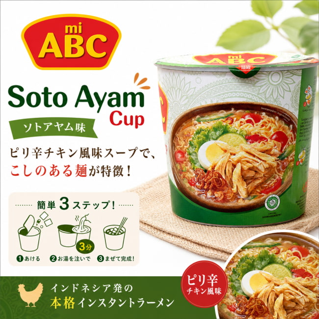 インスタントラーメン,ラーメン,インドネシア料理,インドネシア,インスタント麺, ハラル