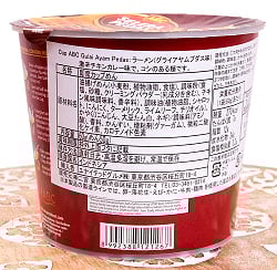 【ABC】Gulai Ayam Pedas Cup インスタントカップヌードル グライアヤムプダス味 激辛チキンカレー味  - サブ3