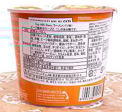 【ABC】Baso Sapi Cup  インスタントカッヌードル バソサピ味 ビーフ風味のスープ - サブ3