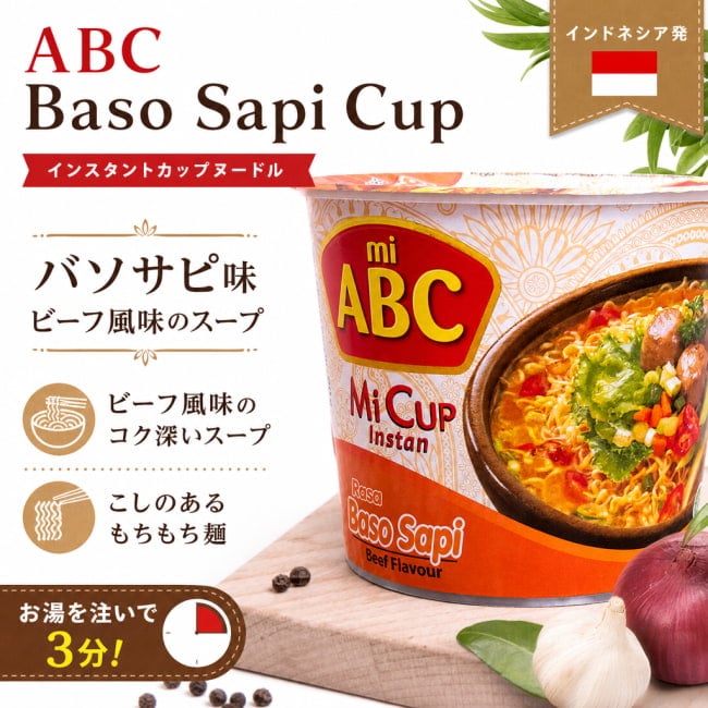インスタントラーメン,ラーメン,インドネシア料理,インドネシア,インスタント麺, ハラル