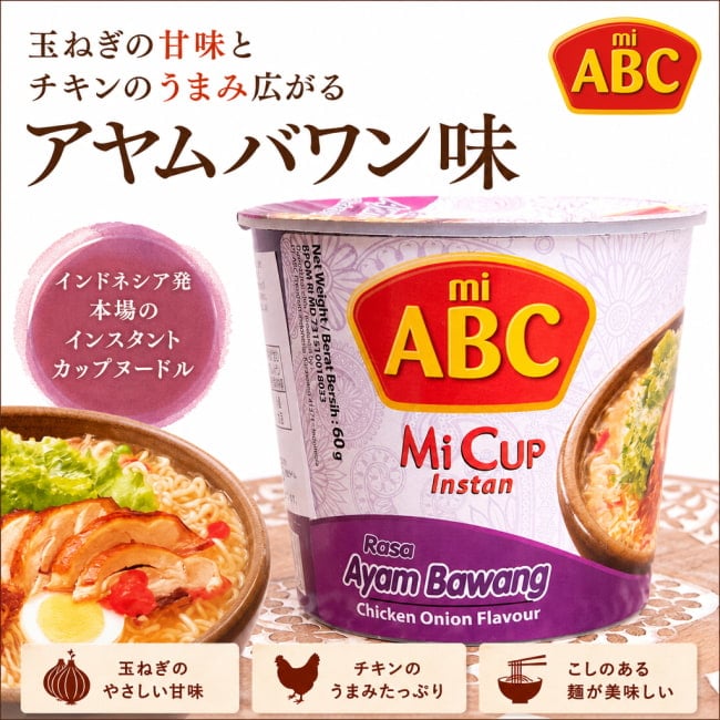 インスタントラーメン,ラーメン,インドネシア料理,インドネシア,インスタント麺, ハラル