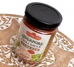 海南チキンライスのタレ - シンガポールチリソース - 海南鶏飯香辣醤 - SINGAPORE CHILLI SAUSE【CLASSIC THAI】 - サブ2