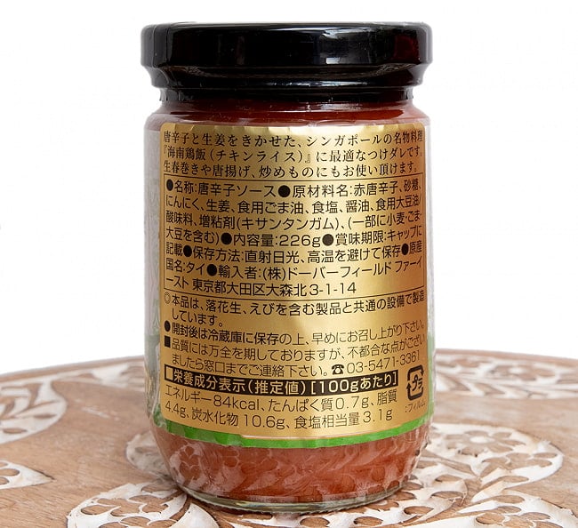 海南チキンライスのタレ - シンガポールチリソース - 海南鶏飯香辣醤 - SINGAPORE CHILLI SAUSE【CLASSIC THAI】 3 - 現地の調味料を使えば、現地の味を忠実に再現出来ますよ?。あたりまえかぁ・・・