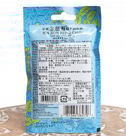 京都念慈菴 キャンディー スーパーミント味 -[NIN JIOM] - サブ3