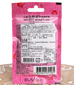 京都念慈菴 キャンディー アップル&ロンガン味 -[NIN JIOM] - サブ3