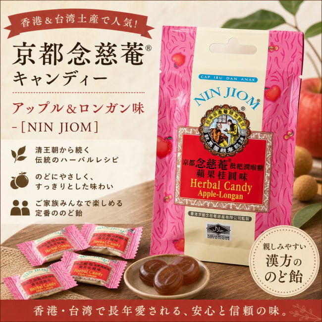 NIN JIOM,キャンディ,のど飴,おみやげ,かわいい,アジア,レトロ,台湾,台湾 食材,台湾 食品