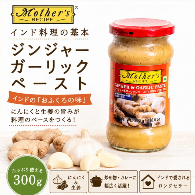 カレーペースト,にんにく,生姜,初心者,入門