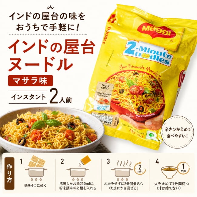 インスタント,ラーメン,ヌードル ,インド ヌードル、ワイワイ