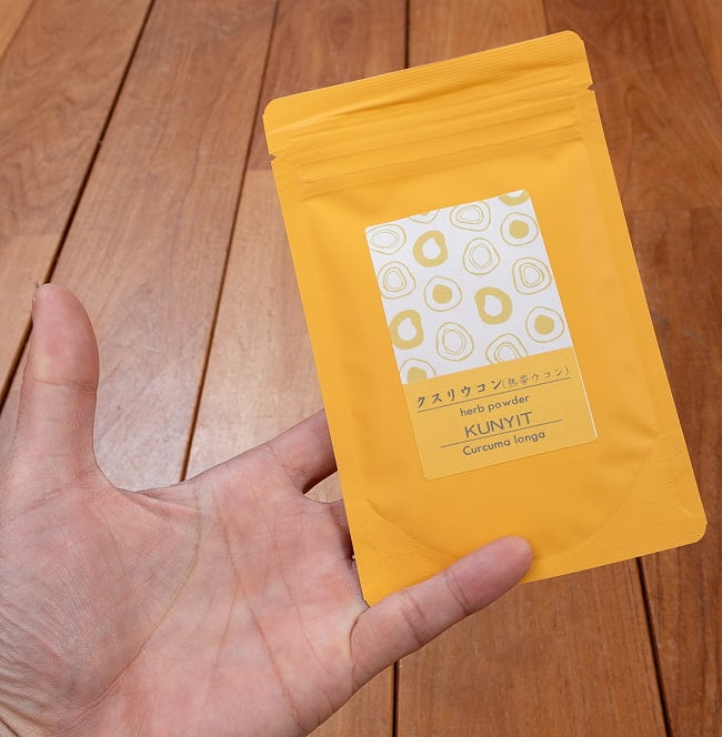 クスリウコン 熱帯ウコン 粉末 KUNYIT 50g【石垣島アーユルヴェーダ農園 もだま工房】 4 - サイズ比較のために手に持ってみました
