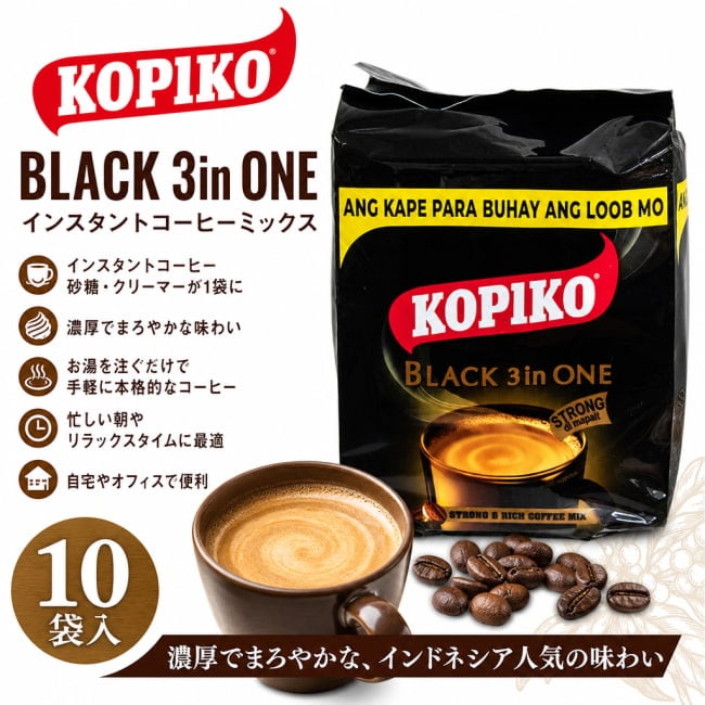 コーヒー, インスタントコーヒー, 珈琲, インドネシア, 甘いコーヒー, アジア系コーヒー,コピコ, 3inONE, 簡単調理, 濃厚, まろやか, 砂糖入り