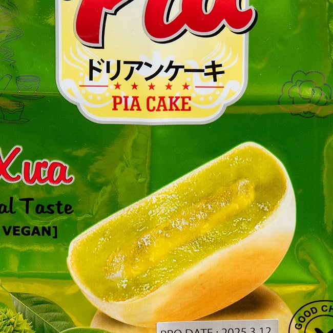 【THIEN SA】ミニドリアンケーキ120g Mung Bean, Durian and Pandan Leaf 2 - イメージ写真