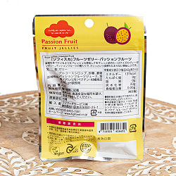 パッションフルーツ ヴィーガンフルーツゼリー  42g - サブ3