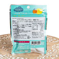金柑レモン ヴィーガンフルーツゼリー・金柑レモン 42g - サブ3