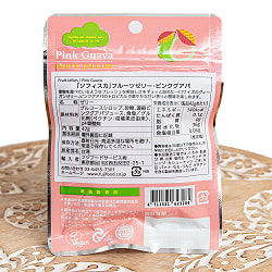 ピンクグァバ ヴィーガンフルーツゼリー 42g - サブ3