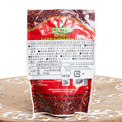 ブンブ ガドガド ピーナッツソース（辛口）90g【KOKITA】 - サブ2