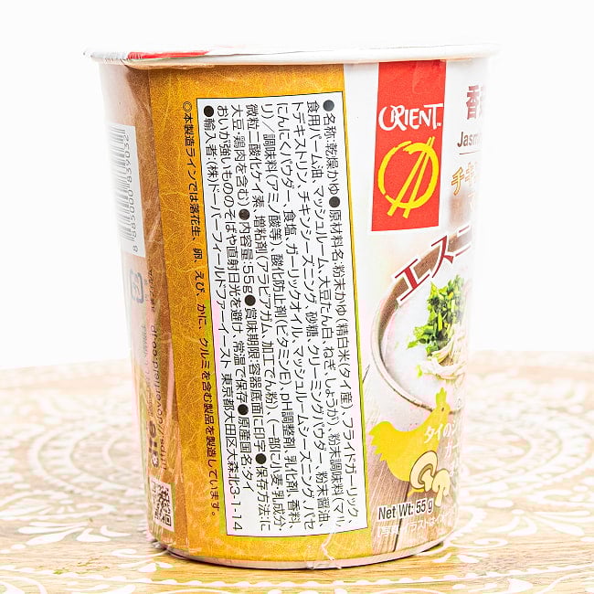 タイのおかゆ チキンとマッシュルームのやさしいガーリック風味 2 - 横面です。