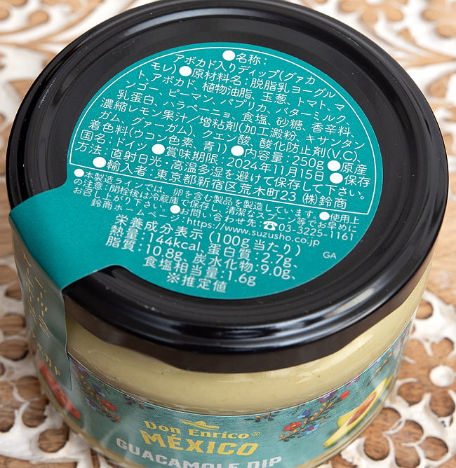 アボガド入りディップ（グアカモレ） - GOACAMOLE DIP 250g 【Don Enrico Mexico】 3 - 上面の成分表示です