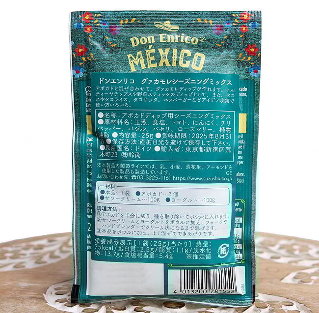 ドンエンリコ　グアカモレシーズニングミックス - GOACAMOLE MIX 25g 【Don Enrico Mexico】 3 - 裏面の成分表示です