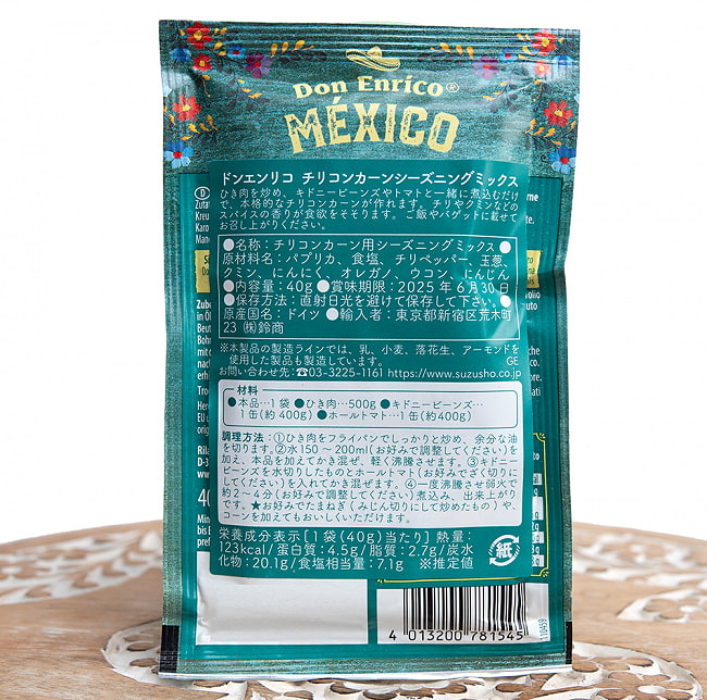 ドンエンリコ　チリコンカーン　シーズニングミックス - CHILI CON CARNE MIX 40g 【Don Enrico Mexico】 3 - 裏面の成分表示です