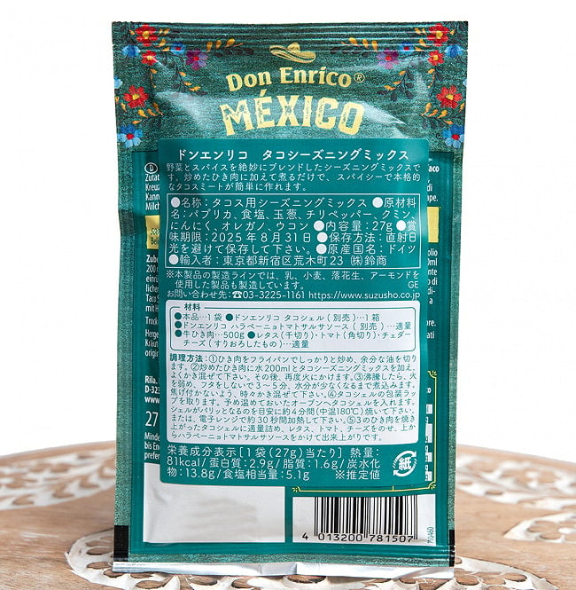 ドンエンリコ　タコシーズニングミックス - TACO MIX 27g 【Don Enrico Mexico】 3 - 裏面の成分表示です