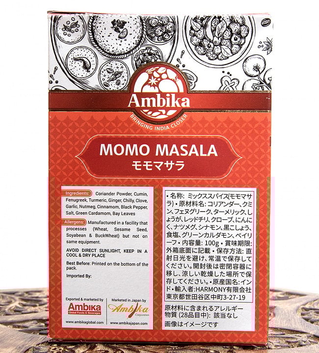 MOMO MASALA - モモ・マサラ [100g] 3 - 斜めから撮影しました