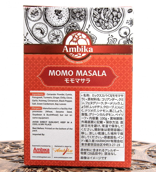 MOMO　MASALA - モモ・マサラ [100g] 3 - 斜めから撮影しました