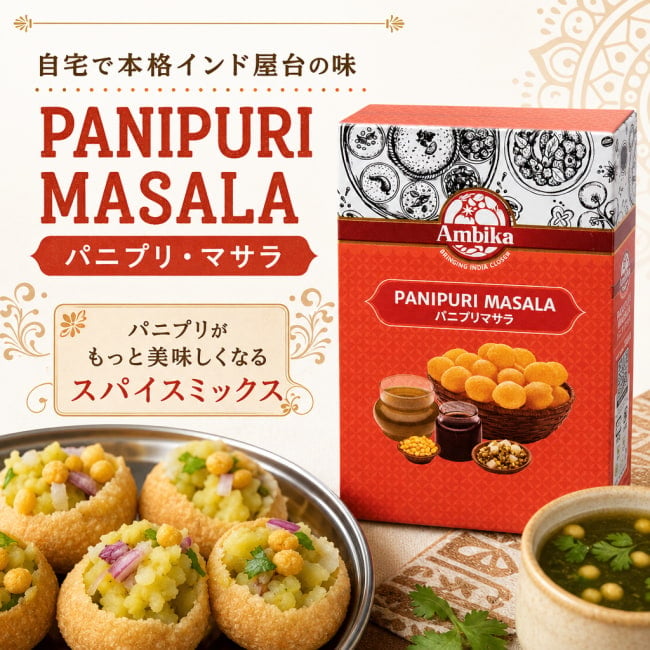 パニプリ,ストリートスナック,インド,スナック