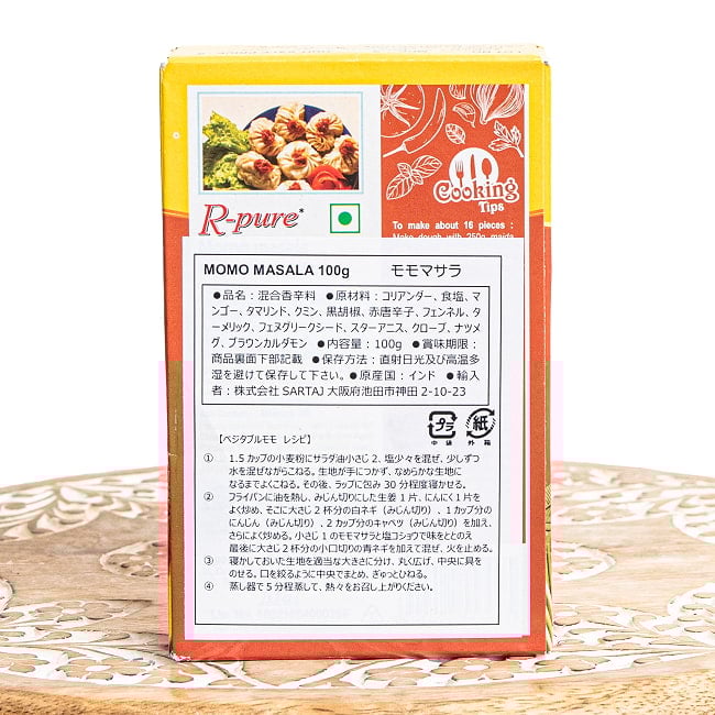 モモ・マサラ - MOMO MASALA - [100g] 2 - 裏面です。