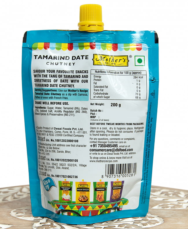 タマリンド デーツ チャツネ - TAMARIND DATE CHUTNEY 200g 【Mother】 3 - 裏面です。日本語の成分表示シールが付く場合がございます