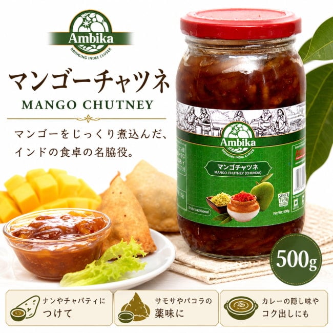 チャツネ,インド料理,インド食材,インド,ミックス,chunda