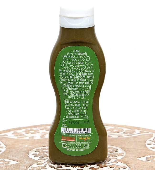 グリーン チャトニ パクチーとミントのソース - サモサなどに CORIANDER MINT DHUTNEY[190g] 3 - 裏面の成分表示です