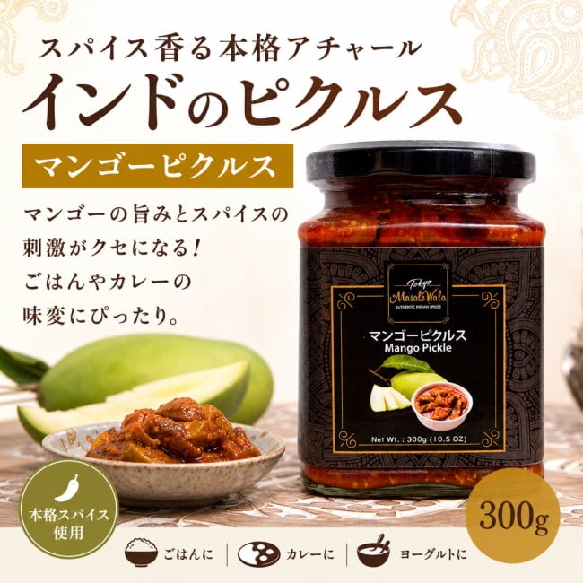 アツァール,インド料理,インド,アチャール,ピクルス,ライム,セール,sale