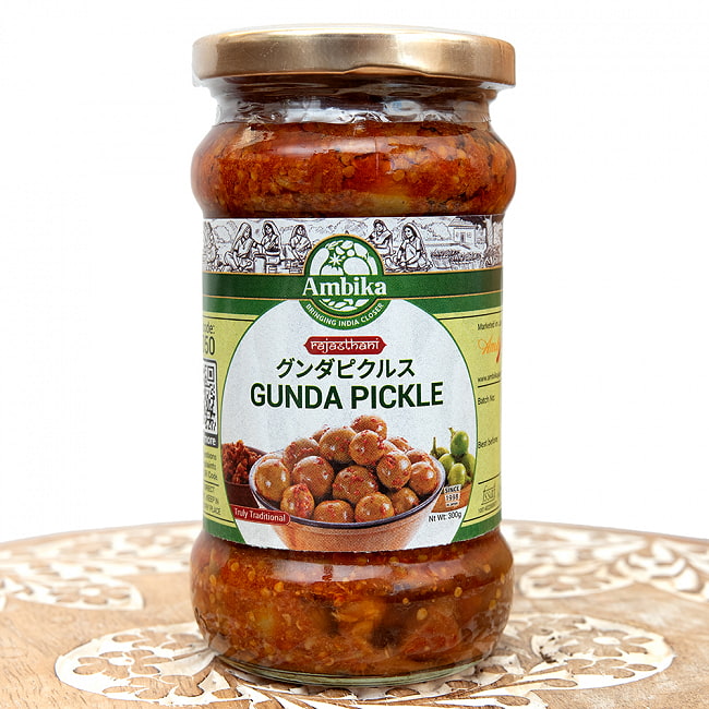 グンダピクルス - GUNDA  PICKLE - 300g【Ambika】の写真アチャール,ピクルス、漬物、つけもの、インド、酸っぱい