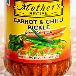 〔300g〕にんじんと唐辛子のアチャール（ピクルス）【Mother