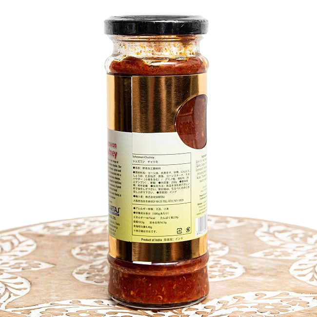シェズワン チャツネ - インド中華の定番！モモのディップにも 【Sartaj】 250g 2 - 裏面です。